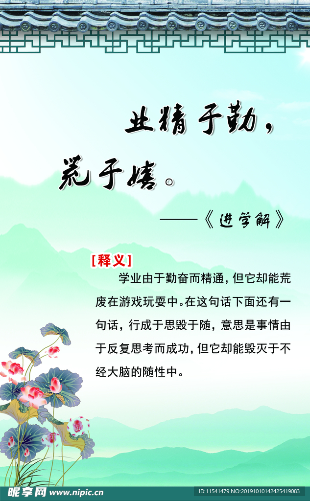 业精于勤荒于嬉