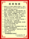 足浴规章制度