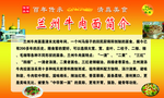 拉面简介