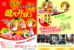 火锅单页