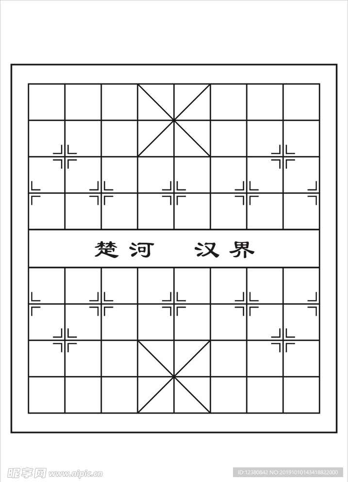 象棋