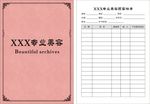 会员记录