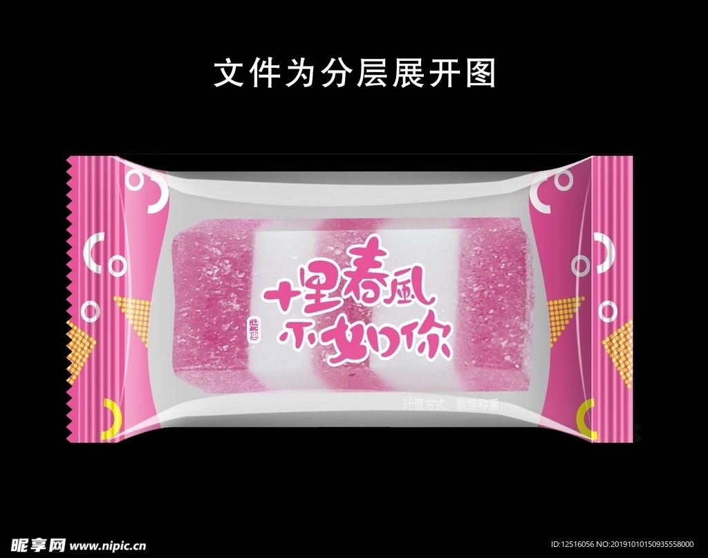 糖果包装