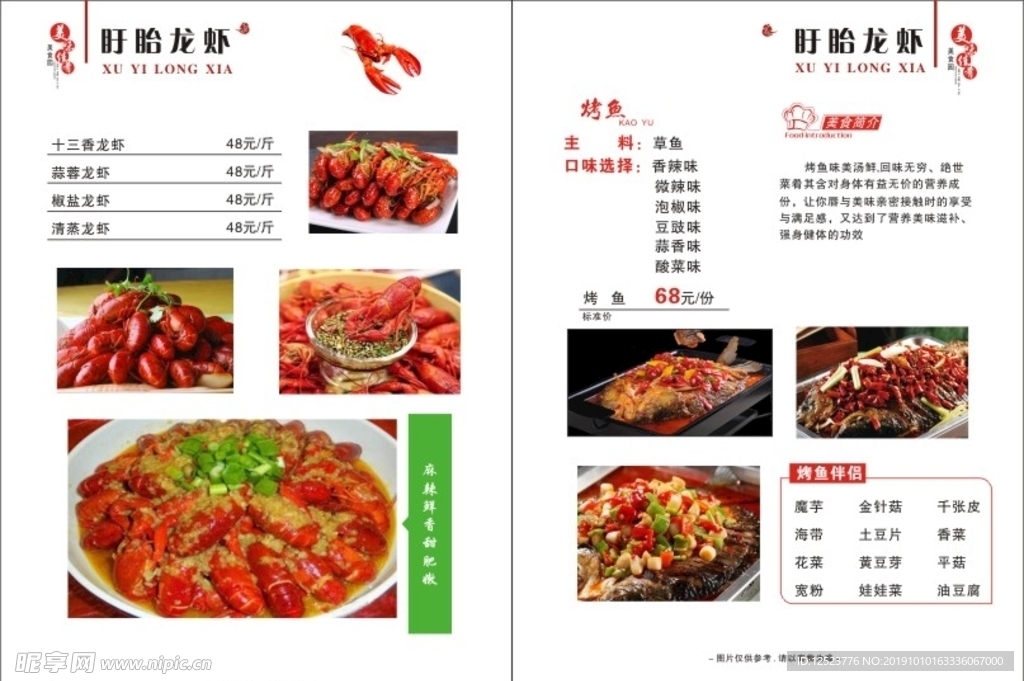 菜单