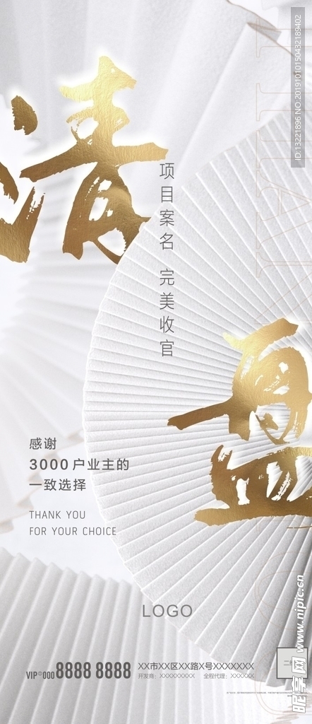 清盘