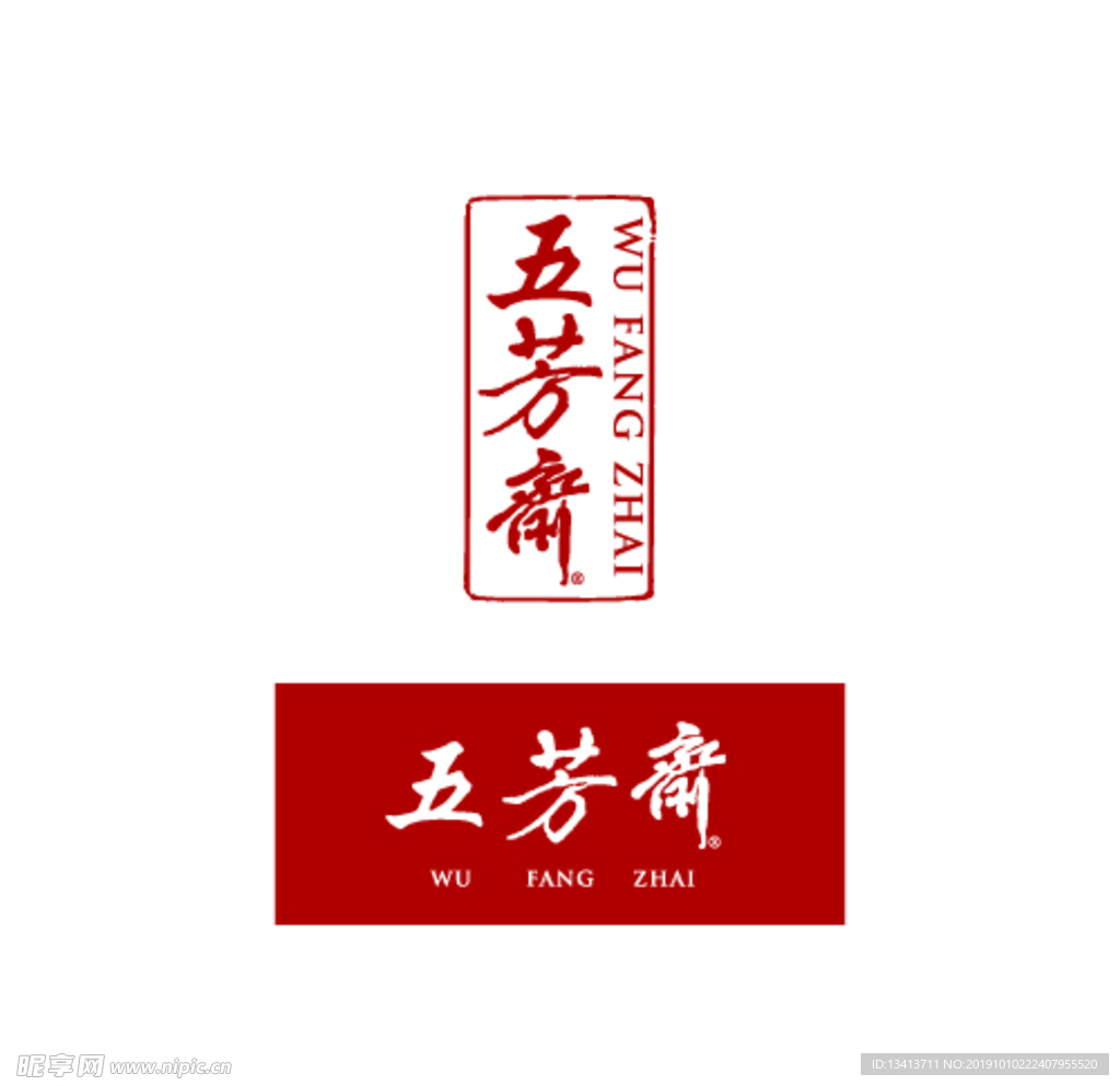 五芳斋品牌logo粽子月饼卤味