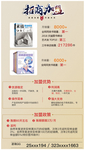 招商海报