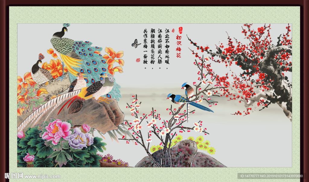 梅花