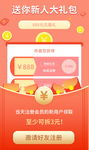 抽奖活动