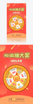 抽奖活动