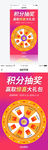 抽奖活动