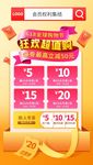 抽奖劵活动