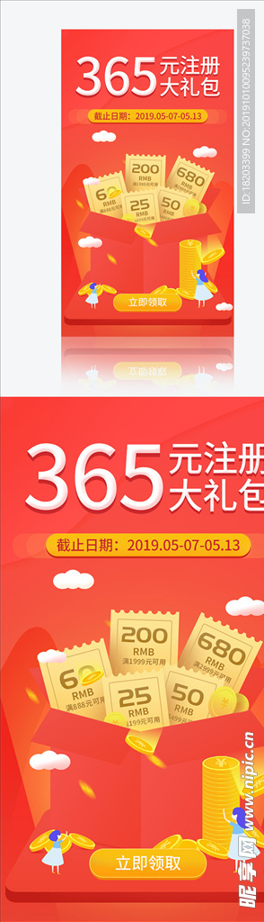抽奖劵活动