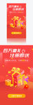 抽奖活动
