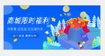 商城促销活动海报设计