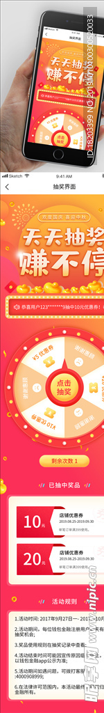 抽奖活动大转盘