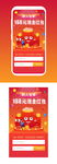 抽奖活动