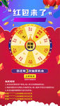 抽奖活动