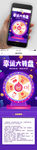 紫色梦幻抽奖活动大转盘