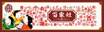 文化墙