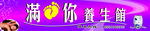 满足你
