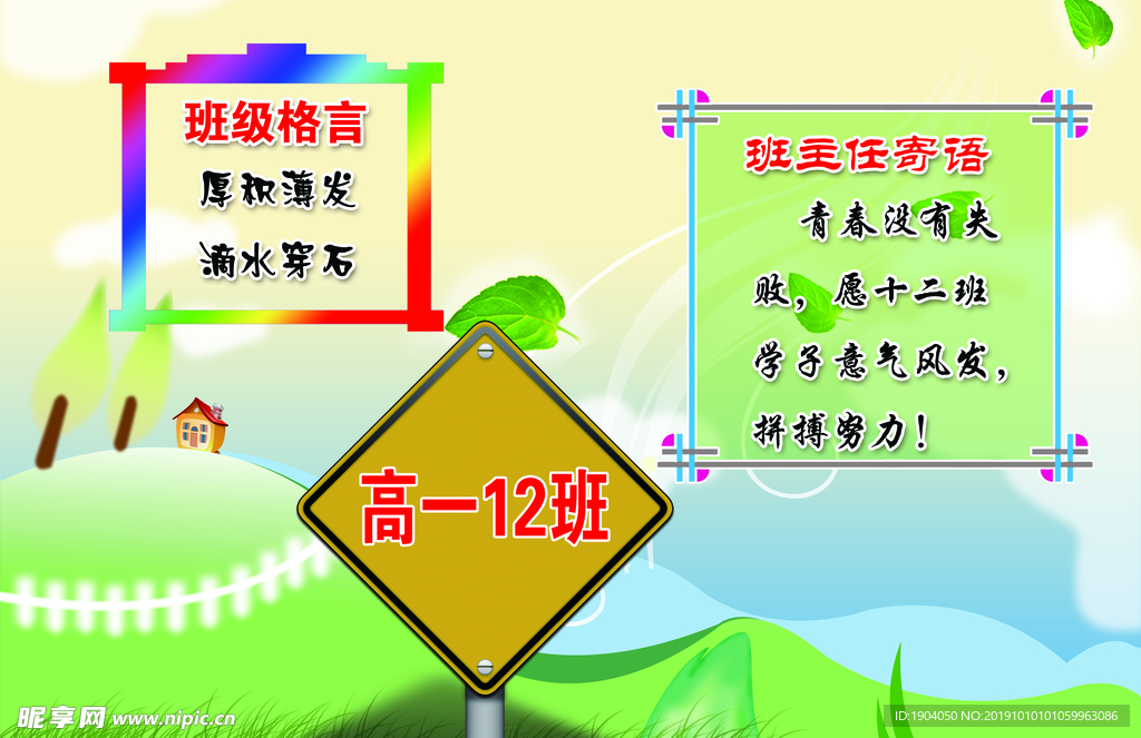 班级名片
