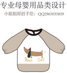 儿童罩衣