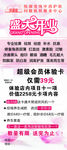 美容开业展架