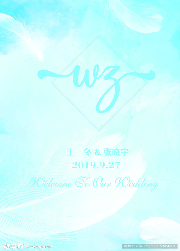 婚礼 水牌