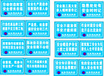 金晟建设安全宣传 标语