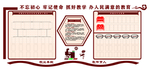 学校文化党建墙
