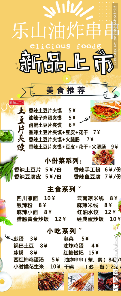 串串展架