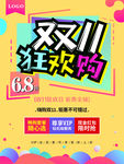 双11  十一  狂欢 购物节
