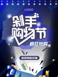 双11  十一  狂欢 购物节