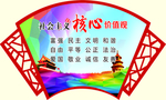 核心价值观