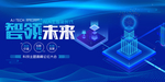 科技