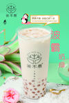 茶不易