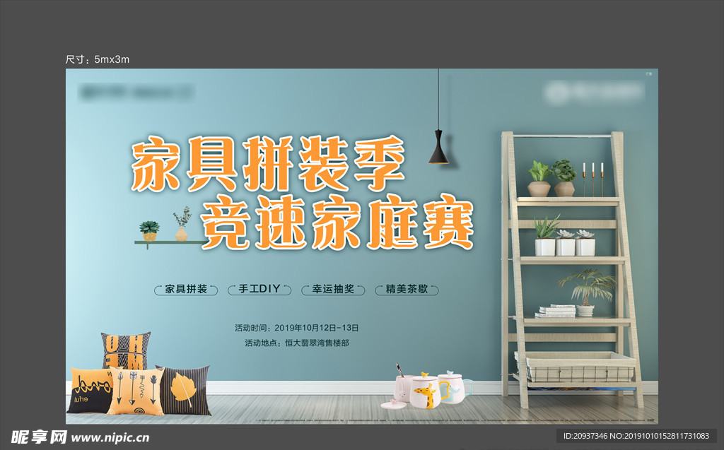 家具桁架