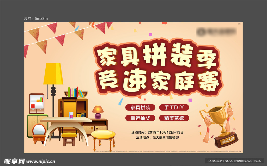 家具桁架