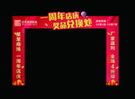 龙门架