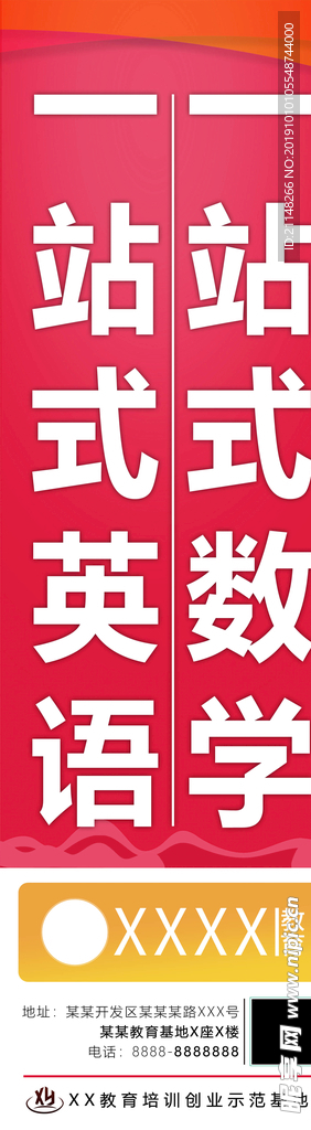教育展架