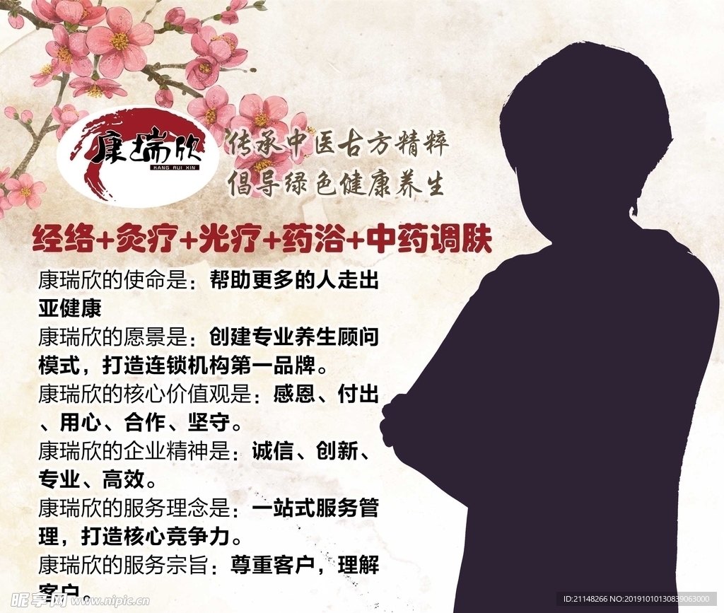 美容头像