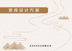封面背景