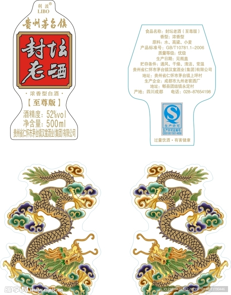 双龙