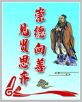 孔子