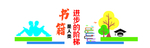阅览室 文化