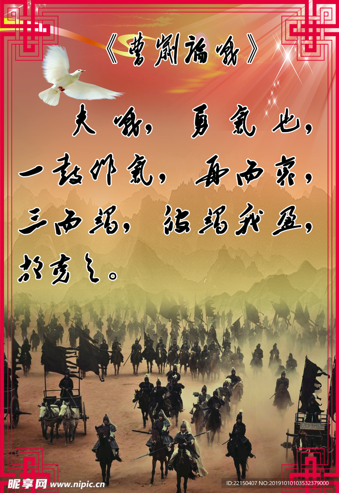 曹刿论战