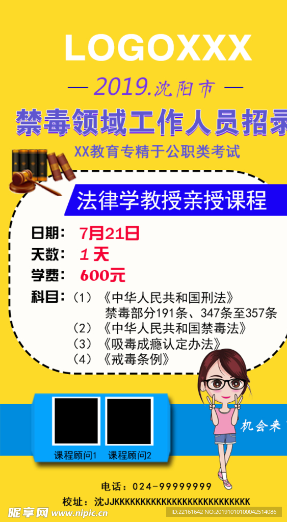 手机转发海报