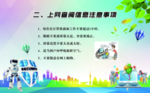 上网查阅注意事项