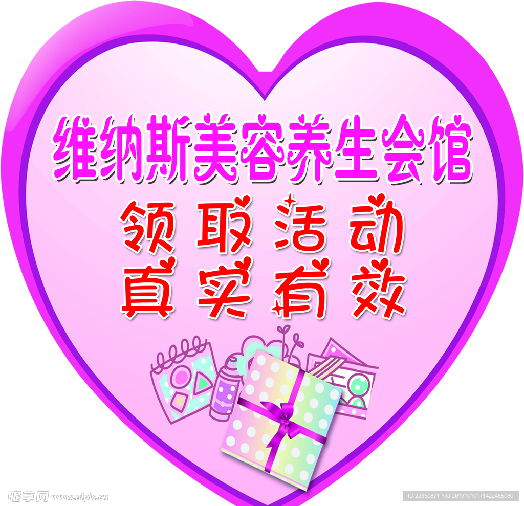活动领取